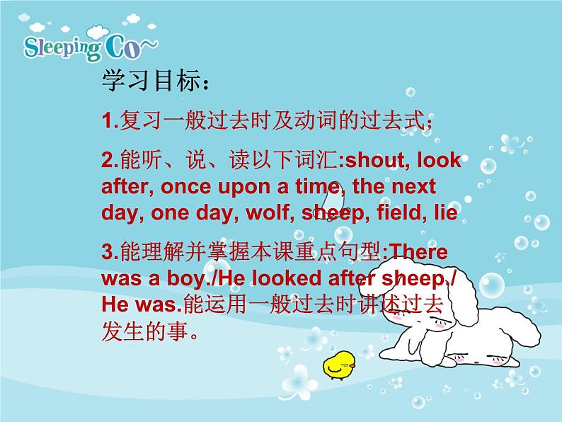 四年级下册英语课件- Module 3 Unit 1 He shouted,  “Wolf,Wolf! ” 外研社（一起）第2页