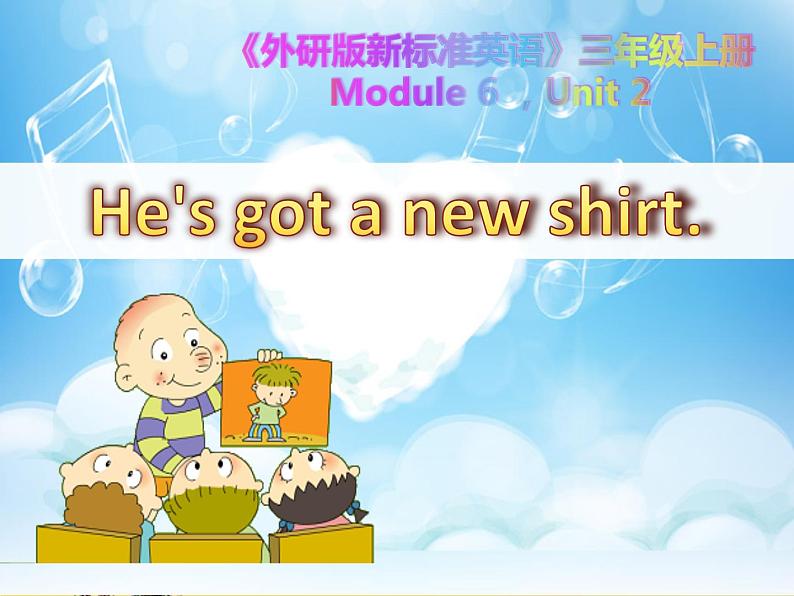 三 年级上册英语课件- Module 6 Unit 2 He's got a new shirt. 外研社（一起）01