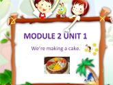 三年级上册英语课件- Module 2 Unit 1 We’re making a cake 外研社（一起）