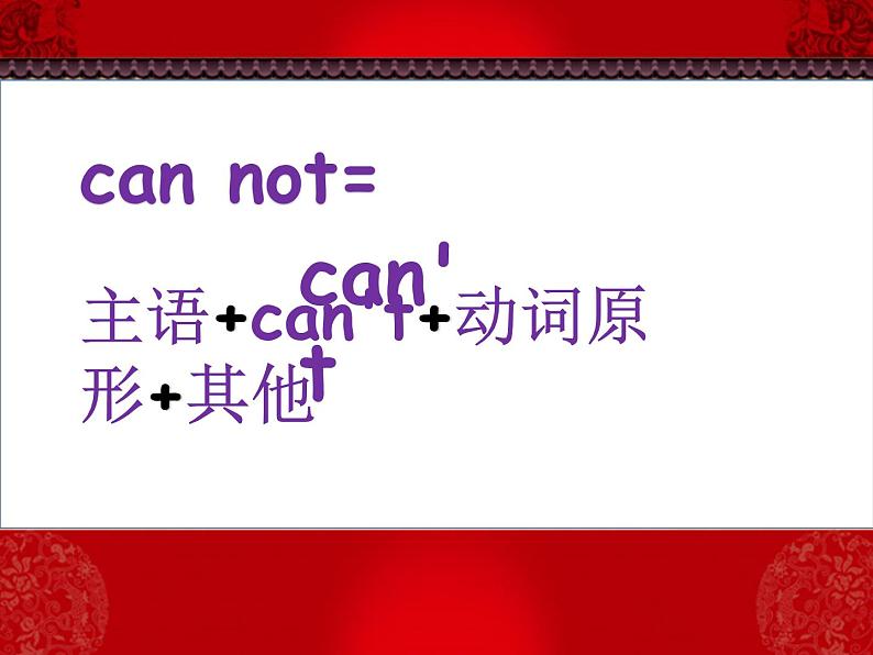 三年级上册英语课件- Module 5 情态动词can的用法 外研社（一起）06