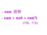 三年级上册英语课件- Module 4 Unit 1 I can jump far.   外研社（一起）