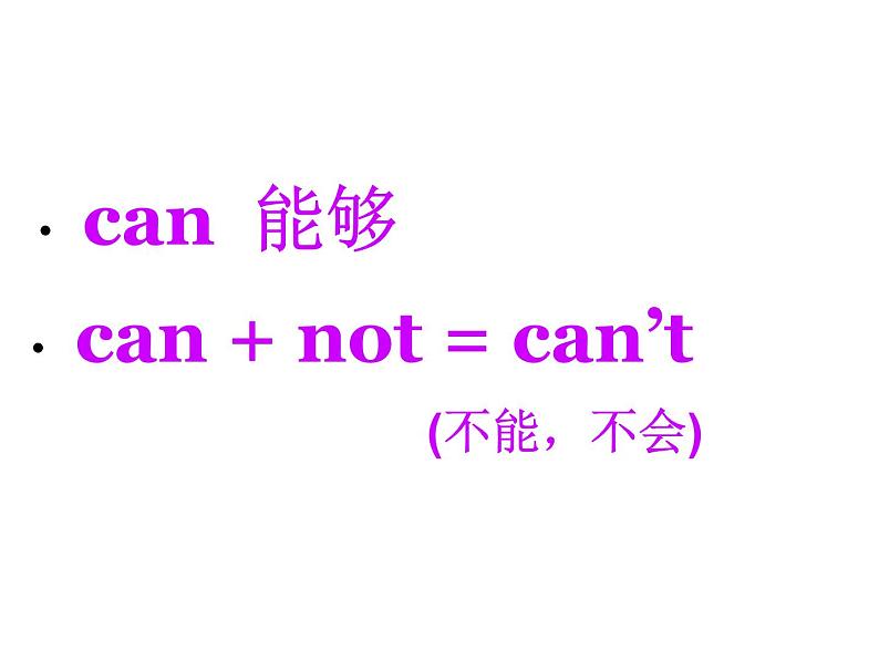 三年级上册英语课件- Module 4 Unit 1 I can jump far.   外研社（一起）03