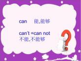 三年級上冊英語課件- Module 4 Unit 1 I can jump far.  外研社（一起）