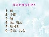三年级上册英语课件- Module 5 Unit 1 Can I have an ice cream？  外研社（一起）