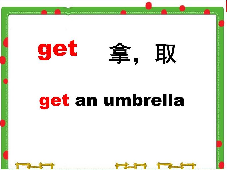 三年级上册英语课件- Module 8 Unit 2 Is this your umbrella？ 外研社（一起）.08