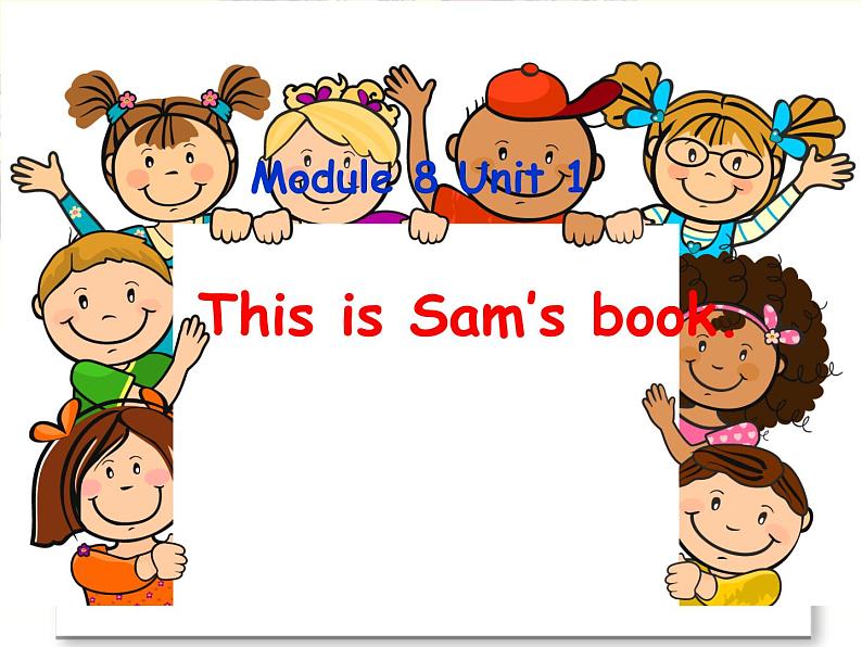 三年级上册英语课件- Module 8 Unit 1 This is  Sam’s book.  外研社（一起）第1页