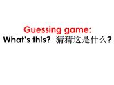 三年级上册英语课件-Review Module Unit 2 外研版（一起）