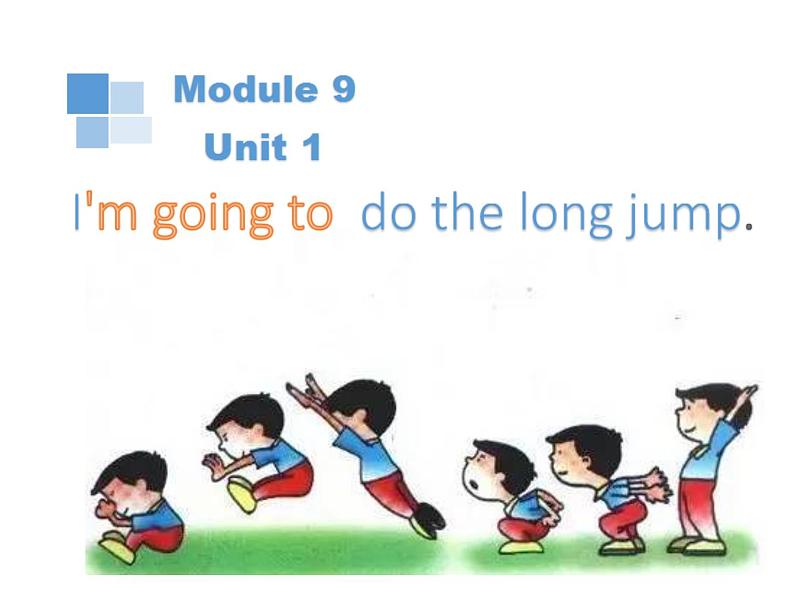 三年级上册英语课件- Module 9 Unit 1 I’m going to do the long jump.外研社（一起）01