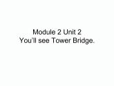 三年级下册英语课件- Module 2 Unit 2 You’ll see Tower Bridge.   外研社（一起）