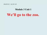 三年级下册英语课件- Module 3 Unit 1 We'll go to the zoo.  外研社（一起）