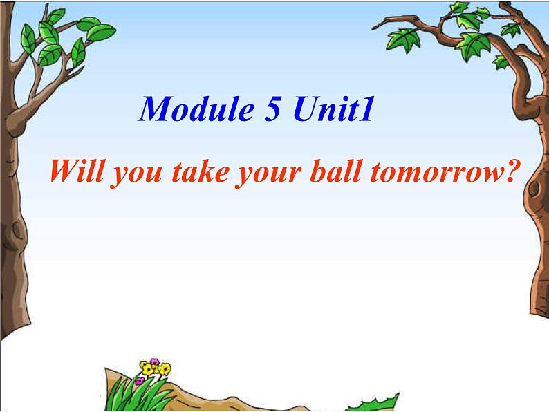 三年级下册英语课件- Module 5 Unit 1 Will you take your ball  tomorrow ？ 外研社（一起）01