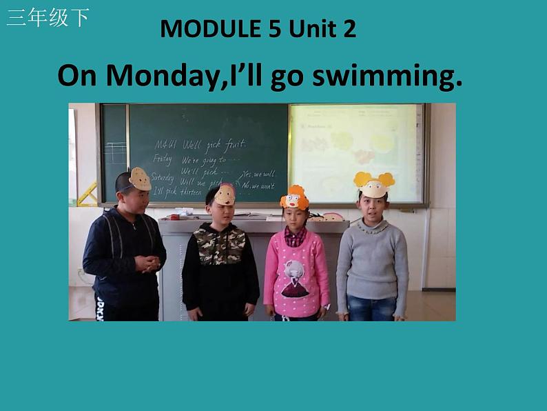 三年级下册英语课件- Module 5 Unit 2 On Monday I’ll go  swimming. 外研社（一起）01