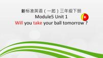 外研版 (一年级起点)三年级下册Module 5Unit 1 Will you take your ball tomorrow?背景图课件ppt