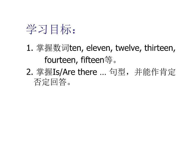 三年级下册英语课件- Module 7 Unit 1 Are there many children in your class？ 外研社（一起）02