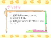 三年级下册英语课件- Module 6 Unit 2 There is a small monster.  外研社（一起）