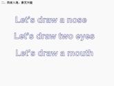 三年級下冊英語課件- Module 6 Unit 2 There is a small monster.    外研社（一起）