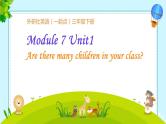 三年级下册英语课件- Module 7 Unit 1 Are there many children in your class？外研社（一起）