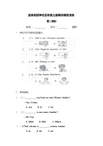 人教版 (PEP)五年级上册Unit 1 What's he like? Part A第二课时同步测试题