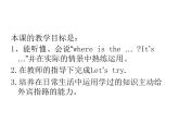Unit1 How can I get there第二课时 课件