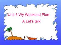 英语六年级上册Unit 3 My weekend plan Part B图文ppt课件