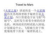 Unit3 My weekend plan第六课时 课件