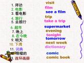 Unit3 My weekend plan第一课时 课件