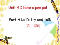 英语六年级上册Unit 4 I have a pen pal Part A多媒体教学ppt课件