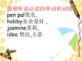 Unit 4  I have a pen pal 第二课时 课件