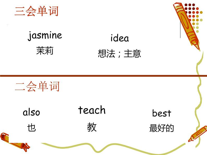 Unit 4  I have a pen pal 第一课时 课件05