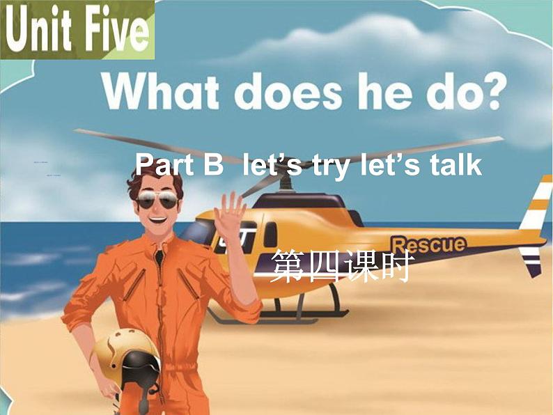 Unit5 What does he do 第四课时 课件第1页