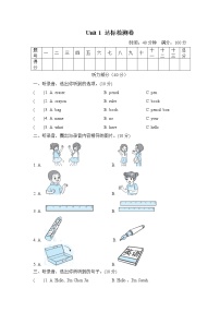 小学Unit 1 Hello!综合与测试单元测试当堂达标检测题