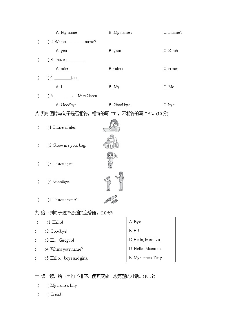 【精品】三年级上英语单元测试（听力录音+答案+听力材料）-Unit 1 Hello！人教(PEP)(2014秋)A03