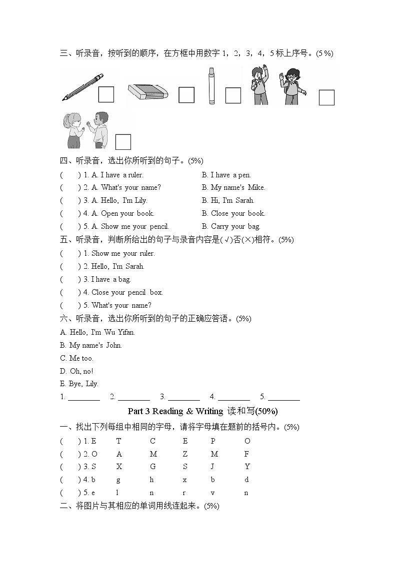【精品】三年级上英语单元测试（听力录音+答案+听力材料）-Unit 1 Hello！人教(PEP)(2014秋)C02
