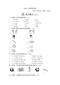 小学英语人教版 (PEP)三年级上册Unit 1 Hello!综合与测试单元测试精练