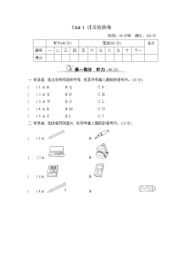 人教版 (PEP)三年级上册Unit 1 Hello!综合与测试单元测试课后作业题