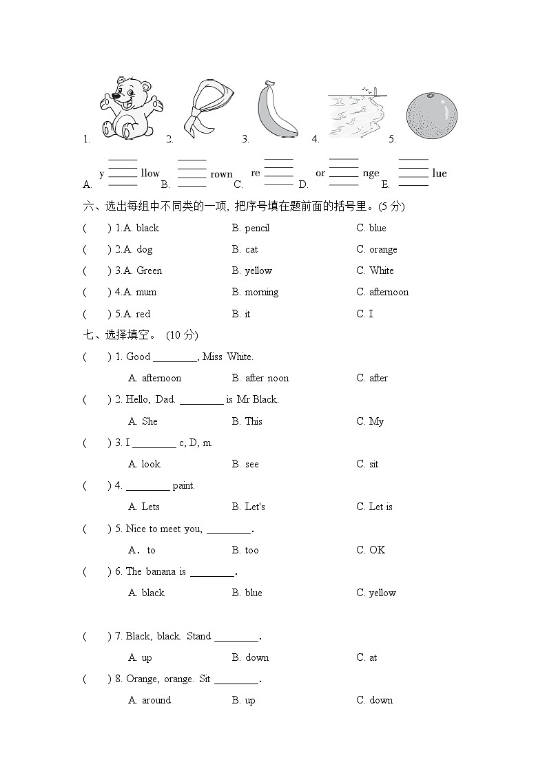 【精品】三年级上英语单元测试（听力录音+答案+听力材料）-Unit 2 Colours人教(PEP)(2014秋)E03