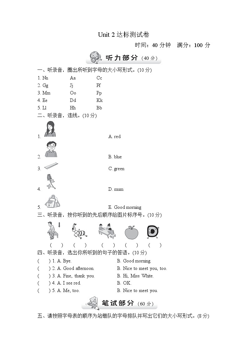 【精品】三年级上英语单元测试（听力录音+答案+听力材料）-Unit 2 Colours人教(PEP)(2014秋)D01