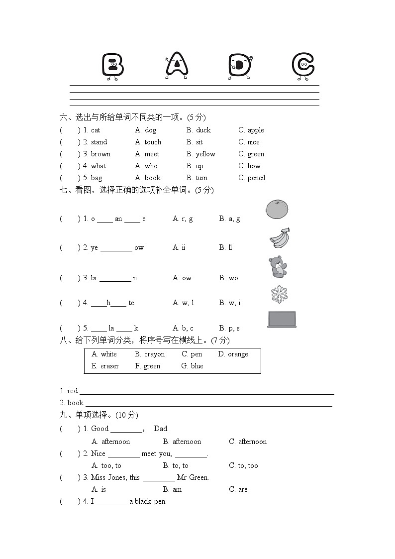 【精品】三年级上英语单元测试（听力录音+答案+听力材料）-Unit 2 Colours人教(PEP)(2014秋)D02