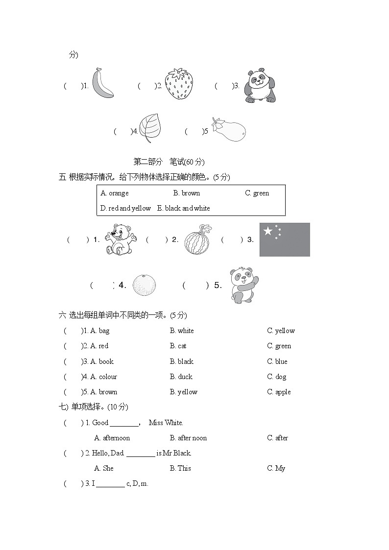 【精品】三年级上英语单元测试（听力录音+答案+听力材料）-Unit 2 Colours人教(PEP)(2014秋)A02