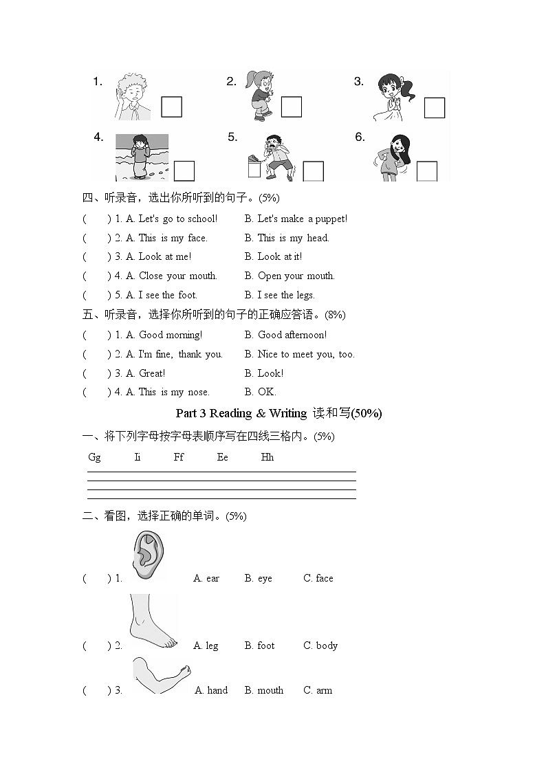 【精品】三年级上英语单元测试（听力录音+答案+听力材料）-Unit 3 Look at me！人教(PEP)(2014秋)C02