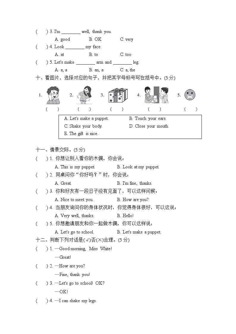 【精品】三年级上英语单元测试（听力录音+答案+听力材料）-Unit 3 Look at me！人教(PEP)(2014秋)D03