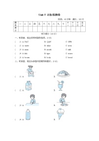 小学英语人教版 (PEP)三年级上册Unit 5 Let's eat!综合与测试单元测试达标测试