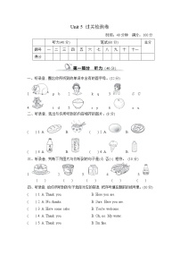 小学英语人教版 (PEP)三年级上册Unit 5 Let's eat!综合与测试单元测试精练