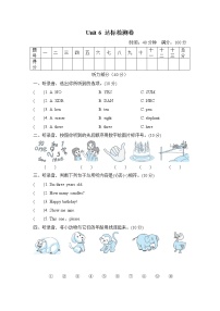 小学英语人教版 (PEP)三年级上册Unit 6 Happy birthday!综合与测试单元测试综合训练题