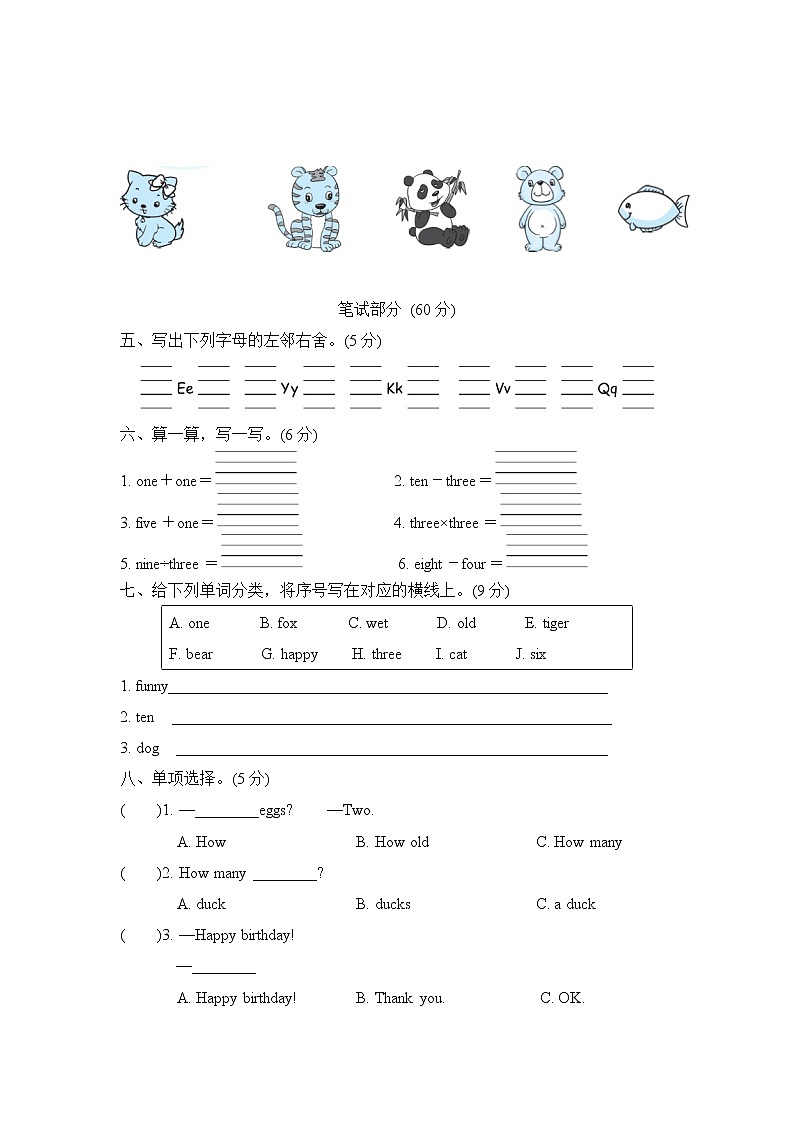 【精品】三年级上英语单元测试（听力录音+答案+听力材料）-Unit 6 Happy birthday！人教(PEP)(2014秋)B02