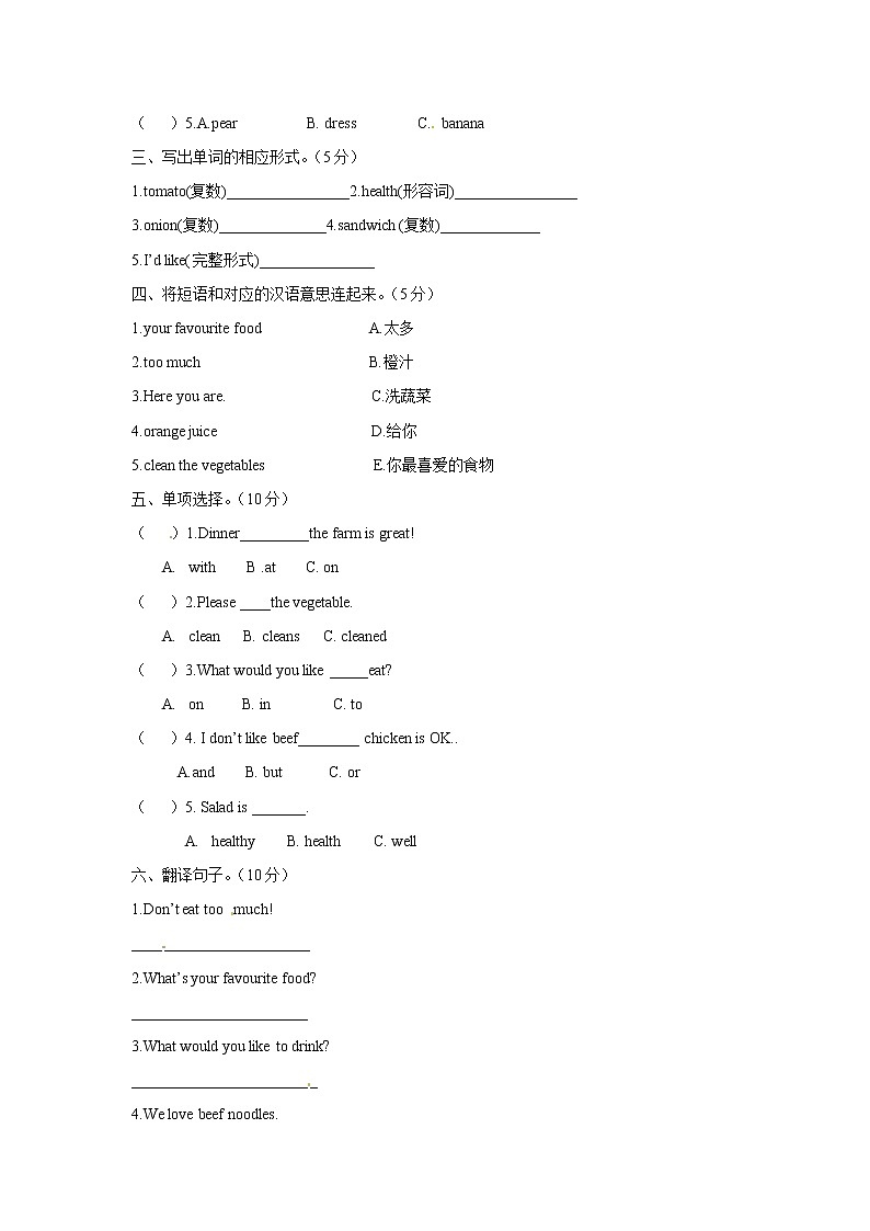 【精品】五年级上英语单元测试（听力录音+答案+解析）-Unit 3 What would you like人教(PEP)(2014秋)03