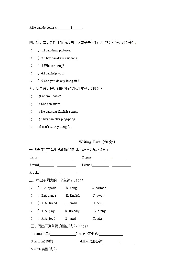 【精品】五年级上英语单元测试（听力录音+答案+解析）-Unit 4 What can you do？人教(PEP)(2014秋)02