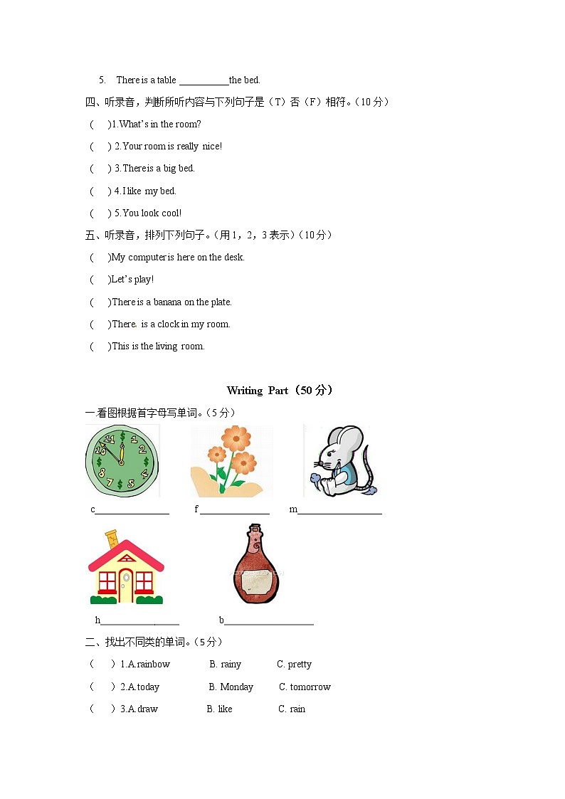 【精品】五年级上英语单元测试（听力录音+答案+解析）-Unit 5 There is a big bed人教(PEP)(2014秋)02