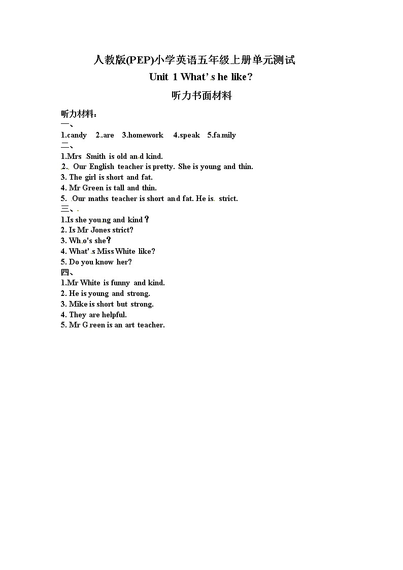 五年级上册英语单元测试卷-Unit 1 What’s he like 人教PEP（word版，含听力音频和答案）01