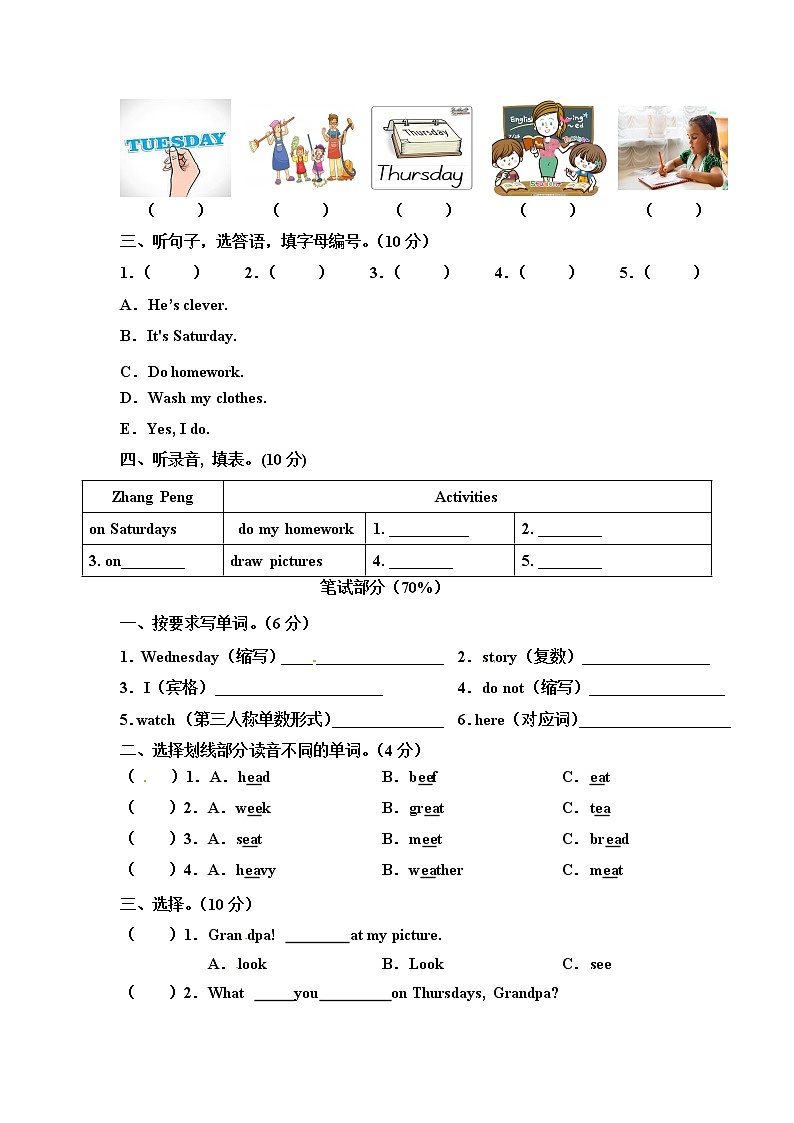 五年级上册英语单元测试卷-Unit 2 My week 人教PEP（word版，含听力音频和答案）02